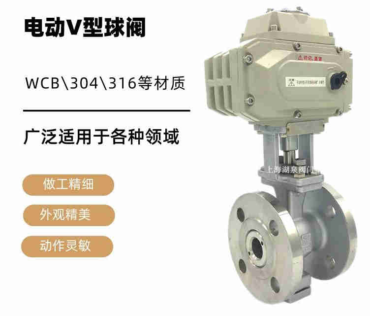 v型球閥生產廠家，電動v型球閥生產廠家