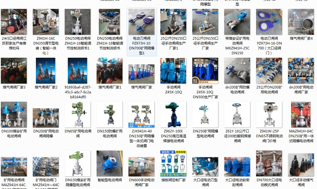 呼和浩特電動閥門廠家，呼和浩特電動閥門廠家有哪些