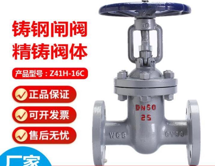 閘閥z41h和z41w的區別在哪？有什么區別